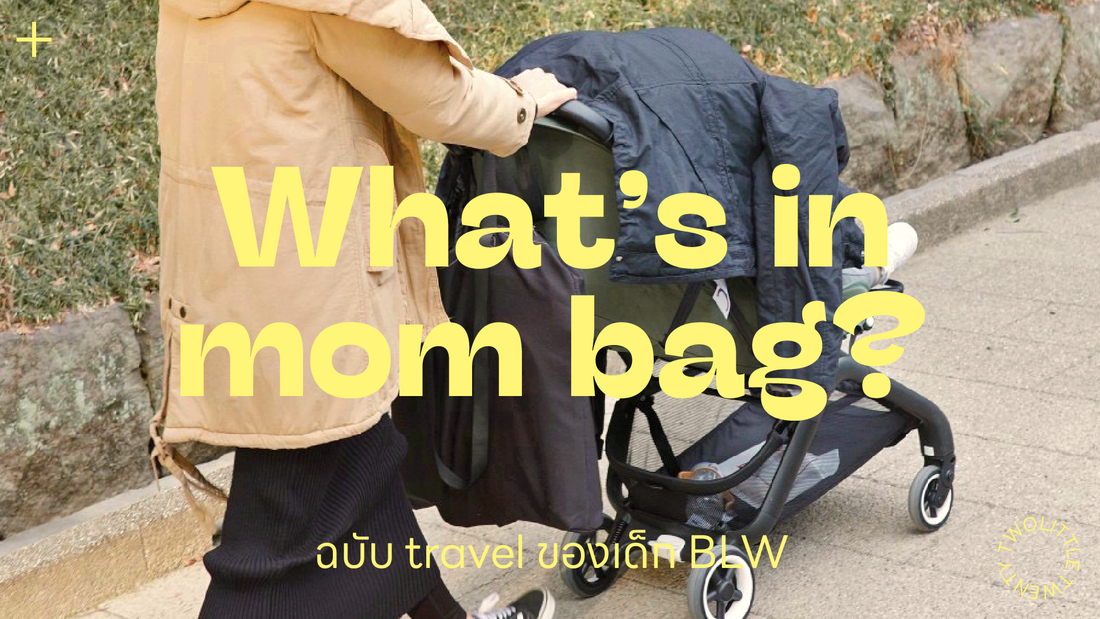 What's in Mom bag.